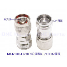 NK-N1D0-4.3/10 N公頭轉4.3/10 DIN母頭 N公頭轉4.3/10 DIN母頭 mini小DIN母轉N公轉接頭 4.3-10MINI-DIN母轉N公射頻同軸連接器 4.3-10母轉N公轉接頭